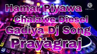 Hamar Piyawa Chalawe Diesel Gadiya Dj Song [upl. by Aretak]